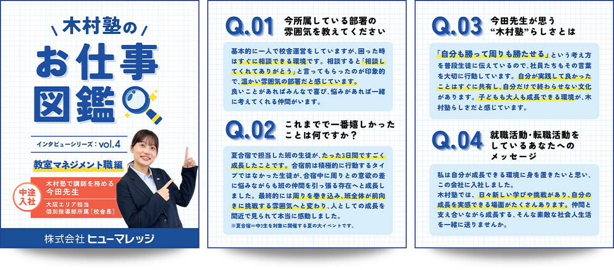 今田先生