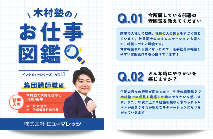 河原先生